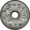 1442865-2837580-002af Japanese 50 Yen coin