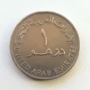 United Arab Emirates / UAE - 1 Dirham, Traditional Jar Coin