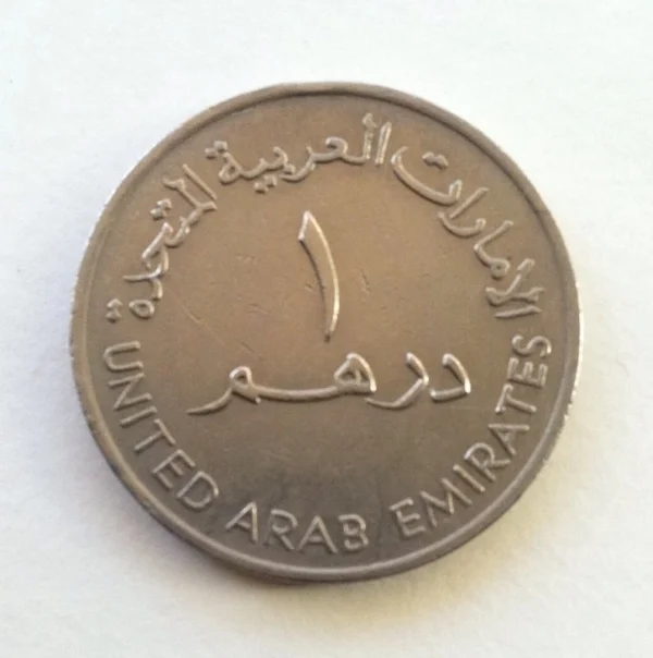 United Arab Emirates / UAE - 1 Dirham, Traditional Jar Coin